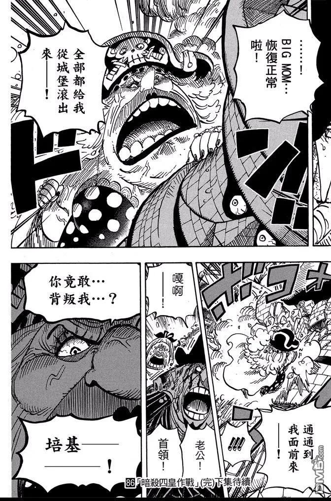 海贼王 第86卷 第207页