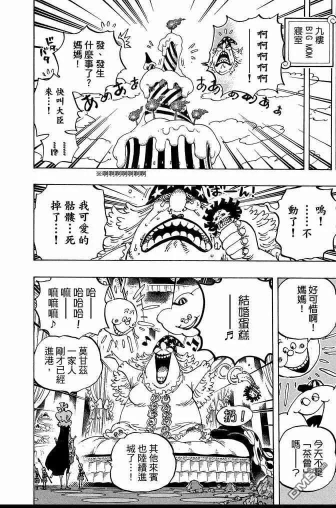 海贼王 第86卷 第22页