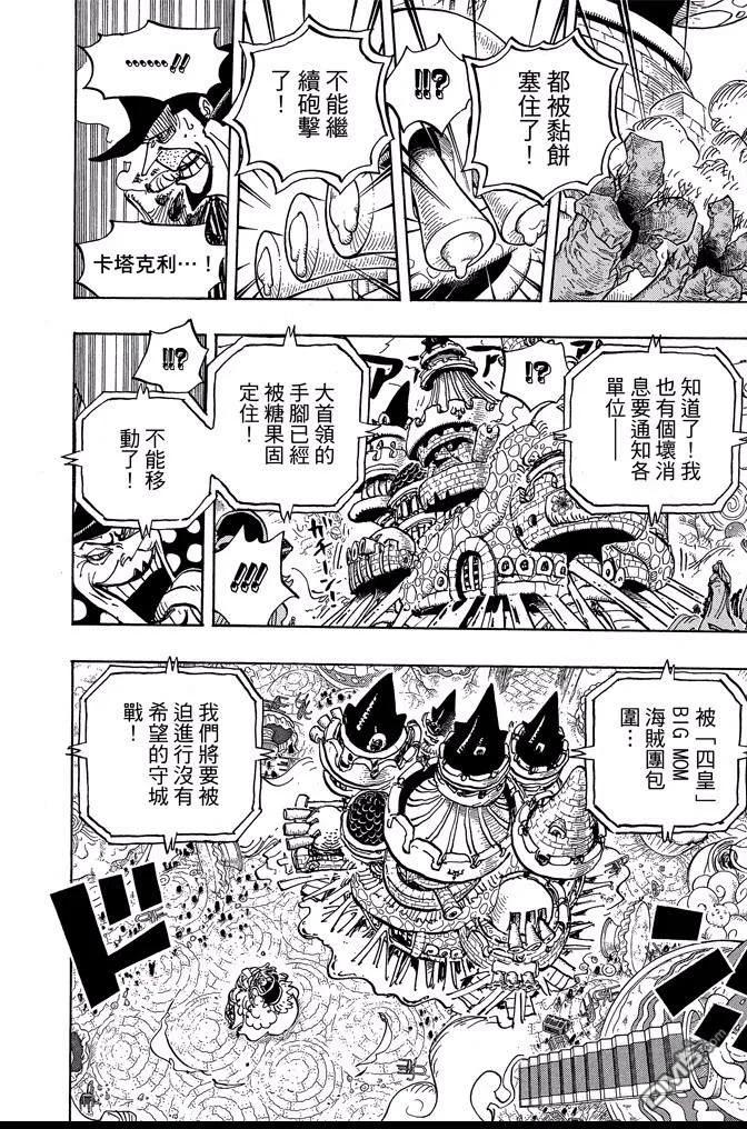 海贼王 第86卷 第204页