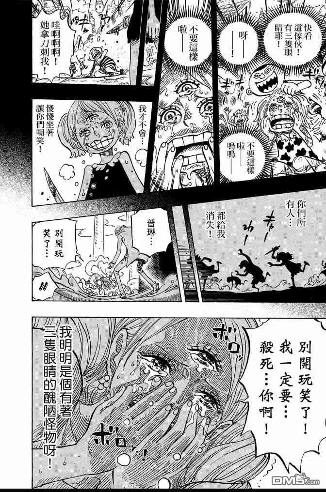 海贼王 第86卷 第72页