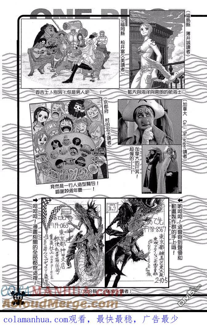 海贼王 第86卷 第213页