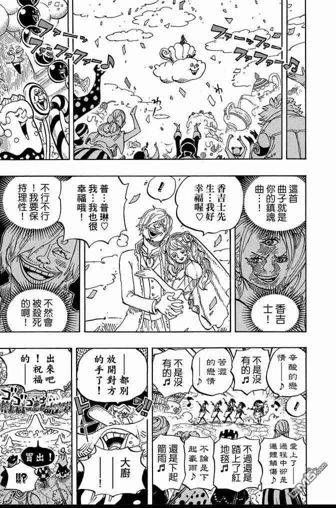 海贼王 第86卷 第63页