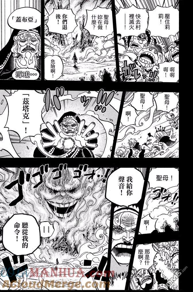 海贼王 第86卷 第157页