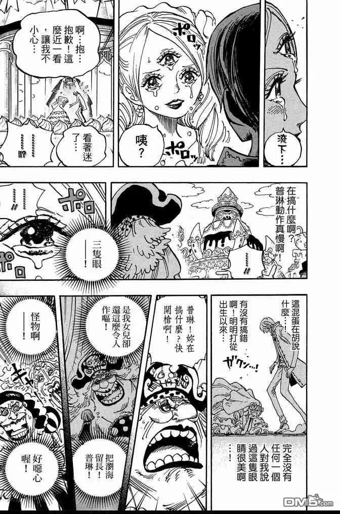 海贼王 第86卷 第71页