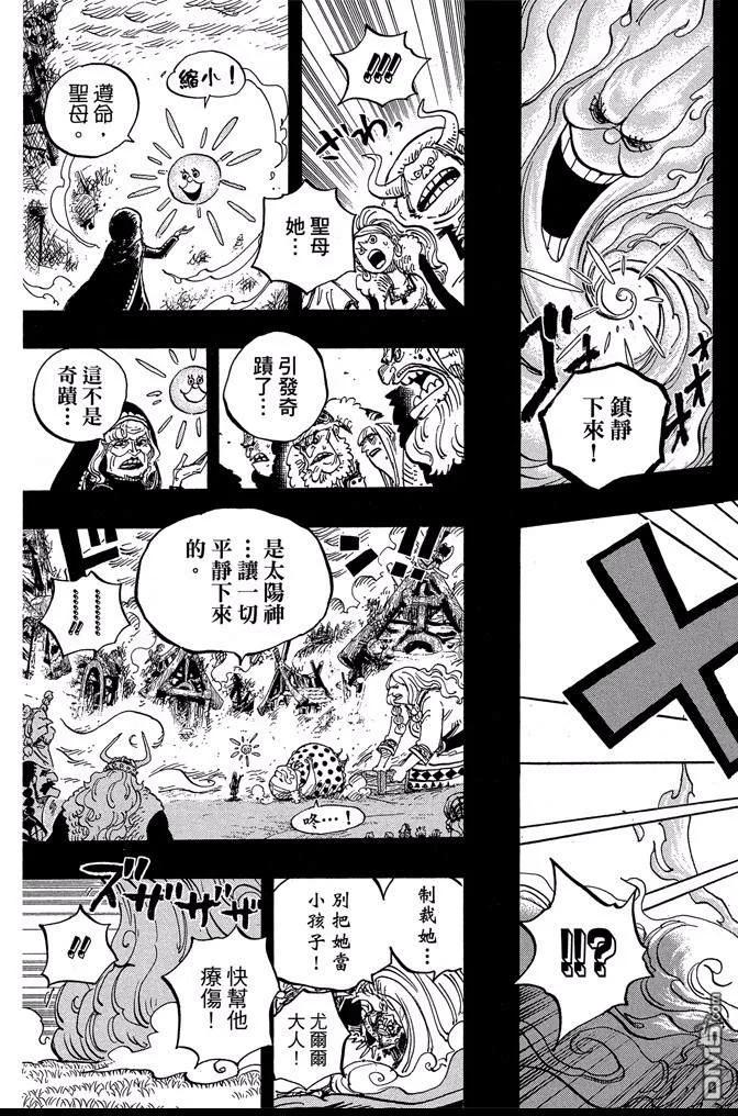海贼王 第86卷 第159页