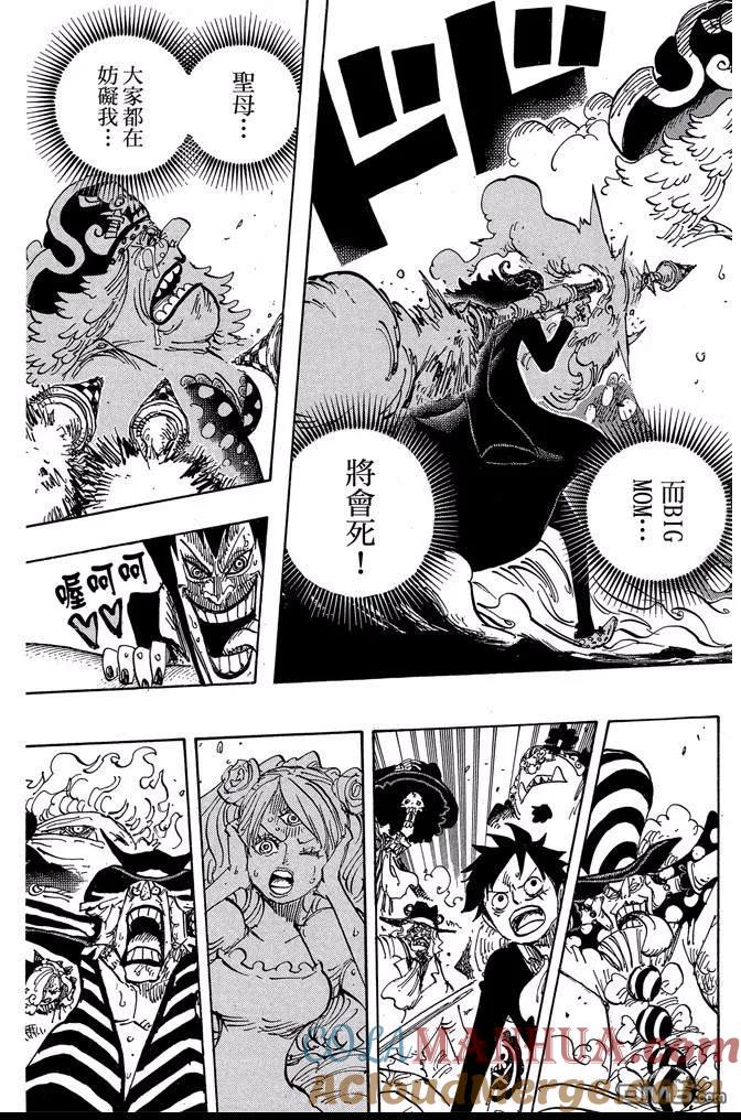 海贼王 第86卷 第177页
