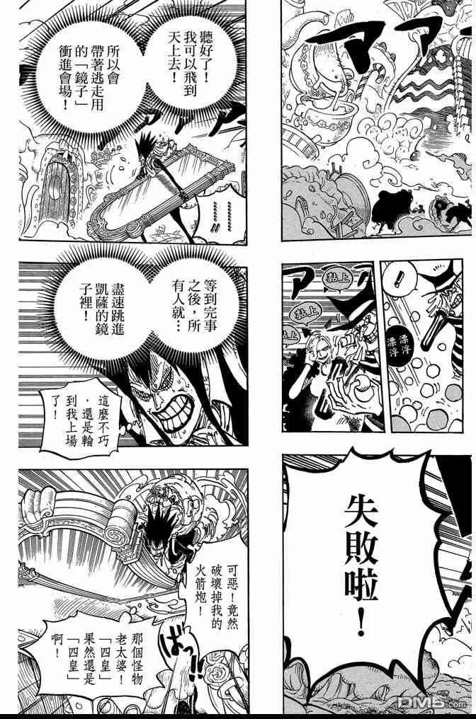 海贼王 第86卷 第183页