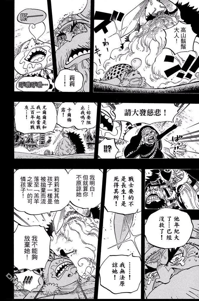 海贼王 第86卷 第160页