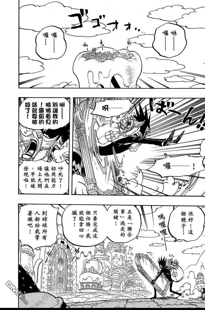 海贼王 第86卷 第118页