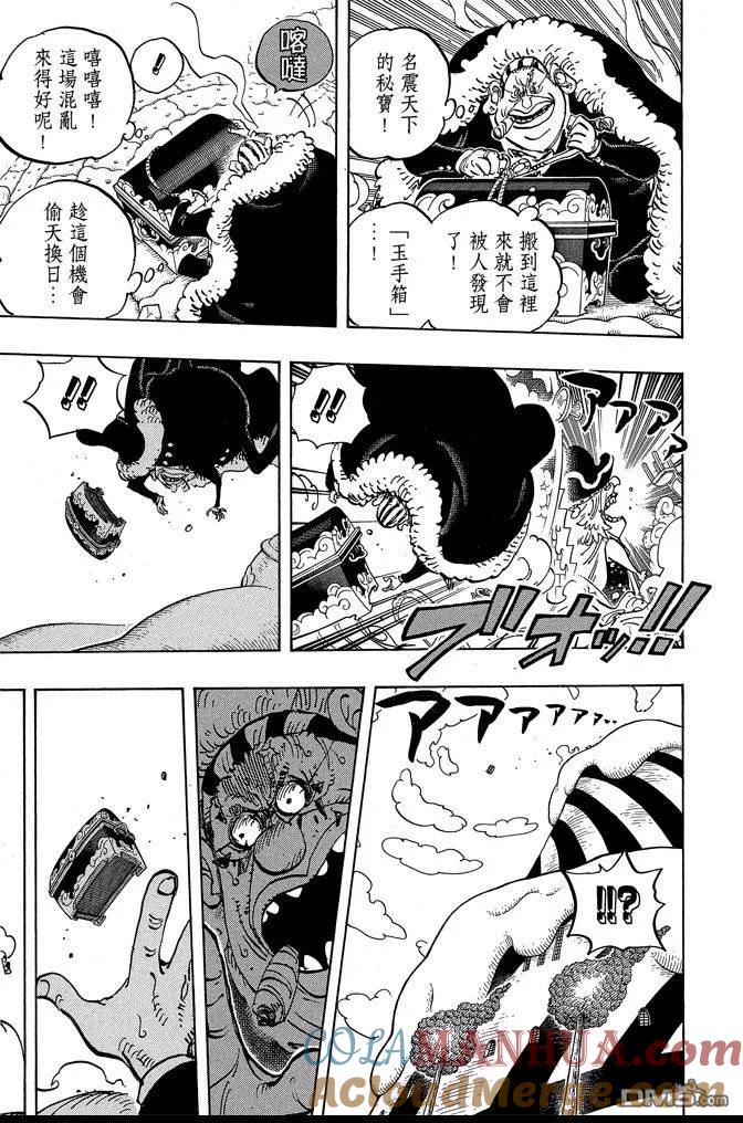 海贼王 第86卷 第201页