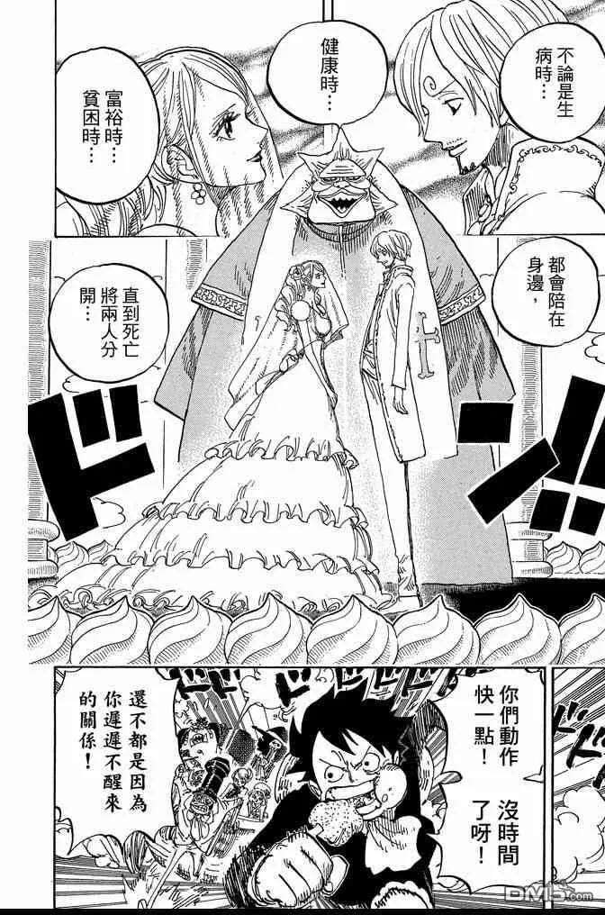 海贼王 第86卷 第68页
