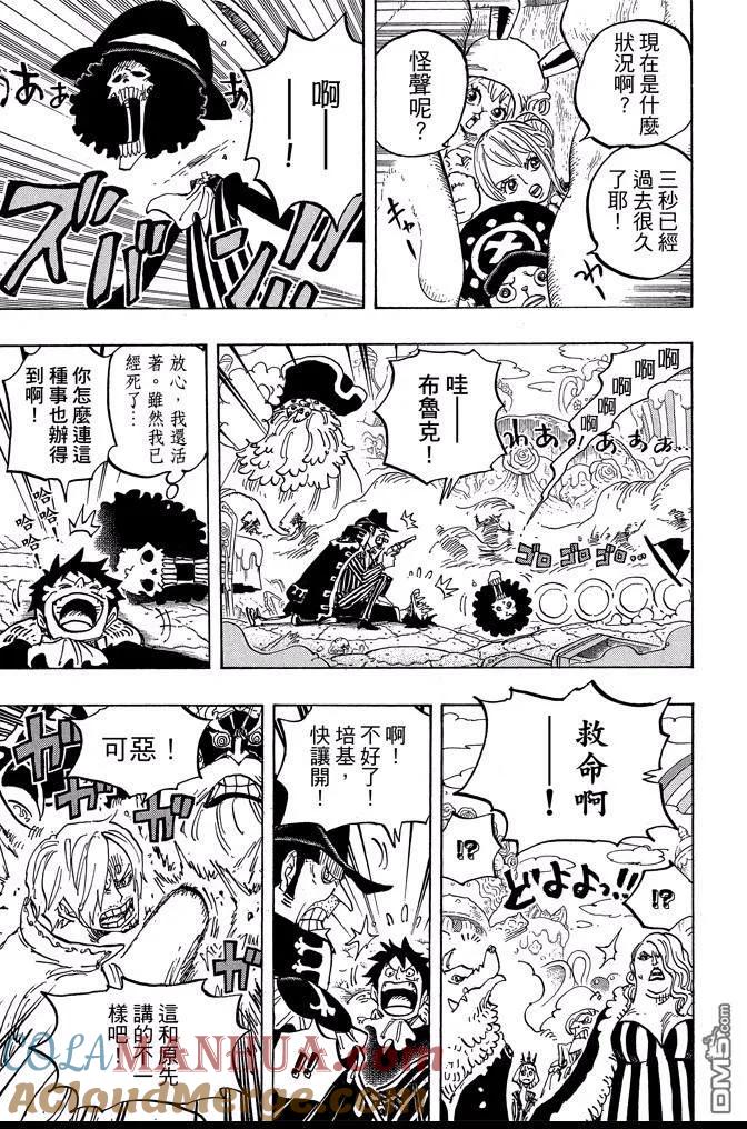 海贼王 第86卷 第109页