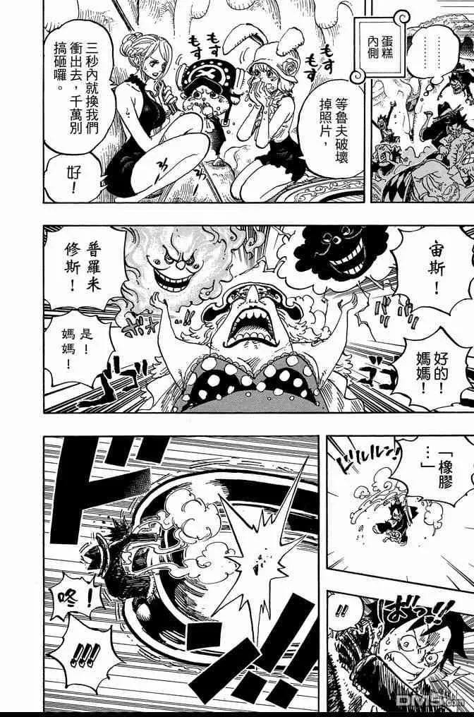 海贼王 第86卷 第90页