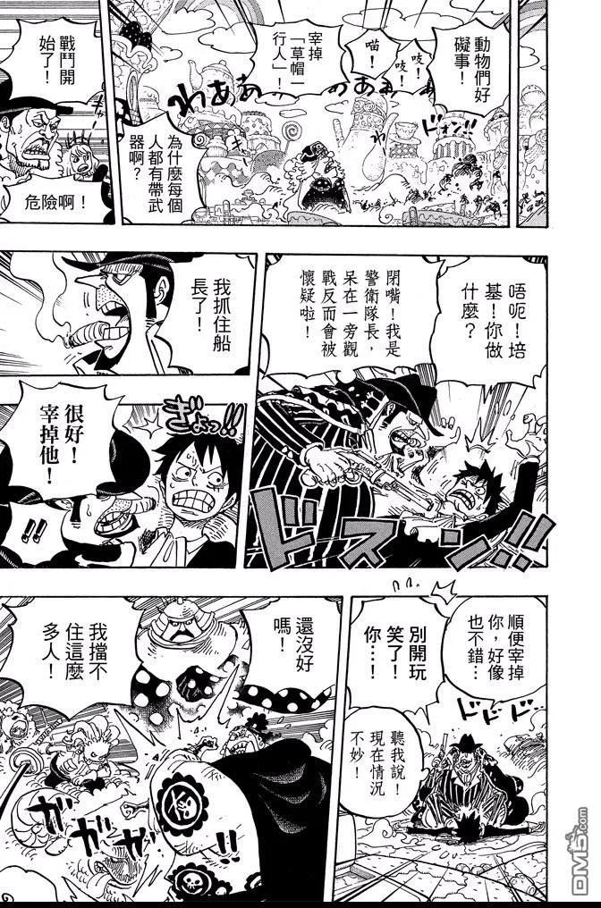 海贼王 第86卷 第107页