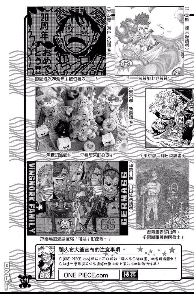 海贼王 第86卷 第211页
