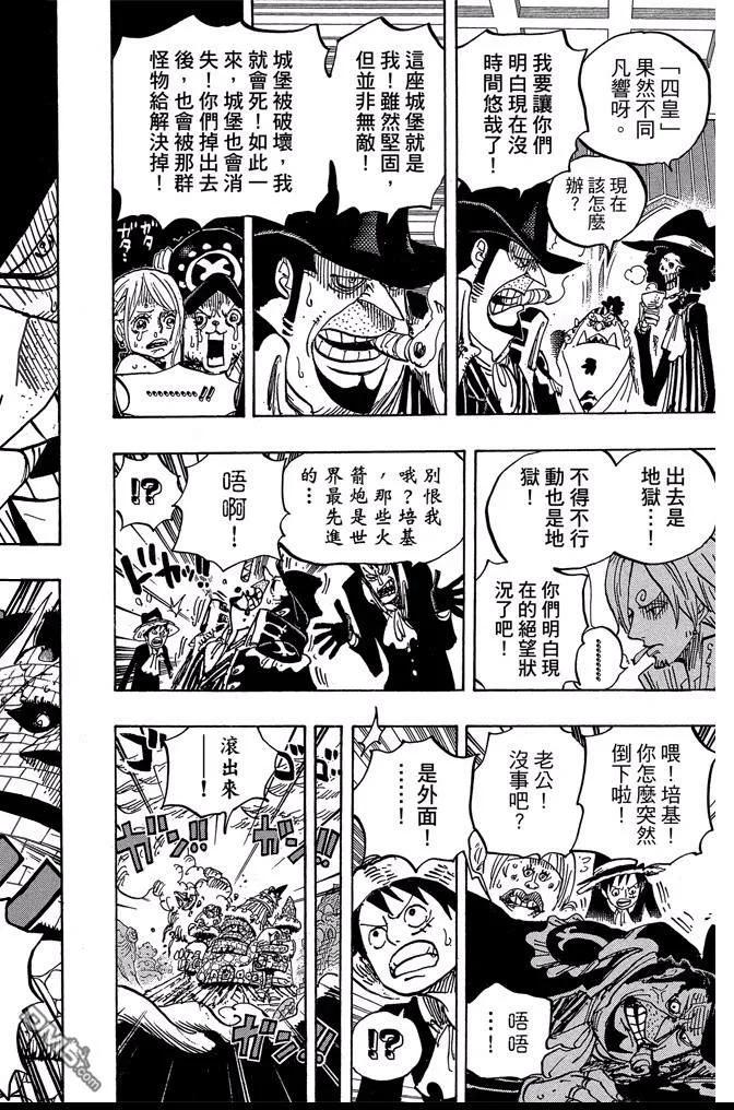 海贼王 第86卷 第206页