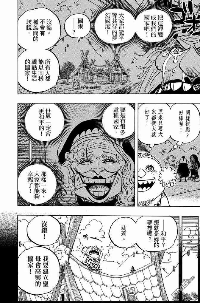 海贼王 第86卷 第178页
