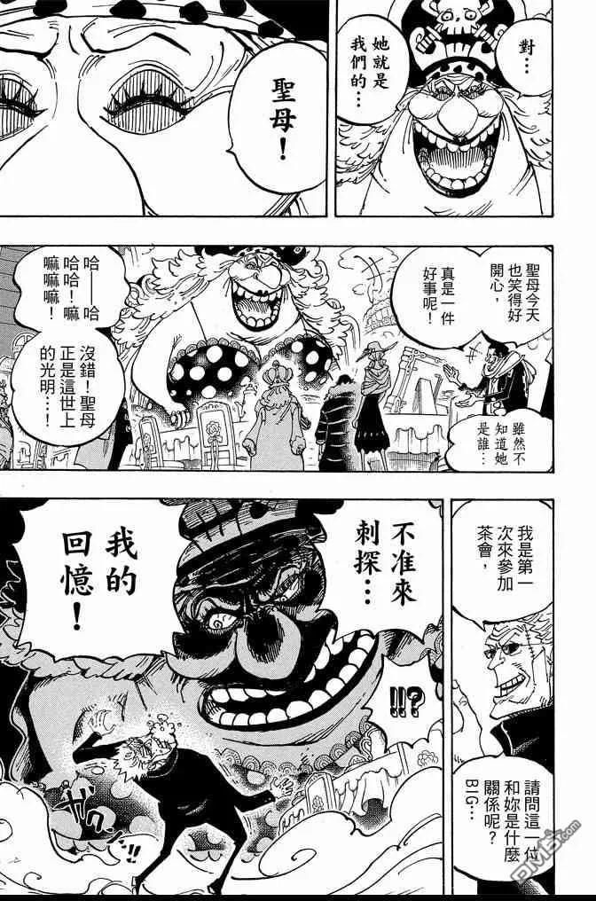 海贼王 第86卷 第47页