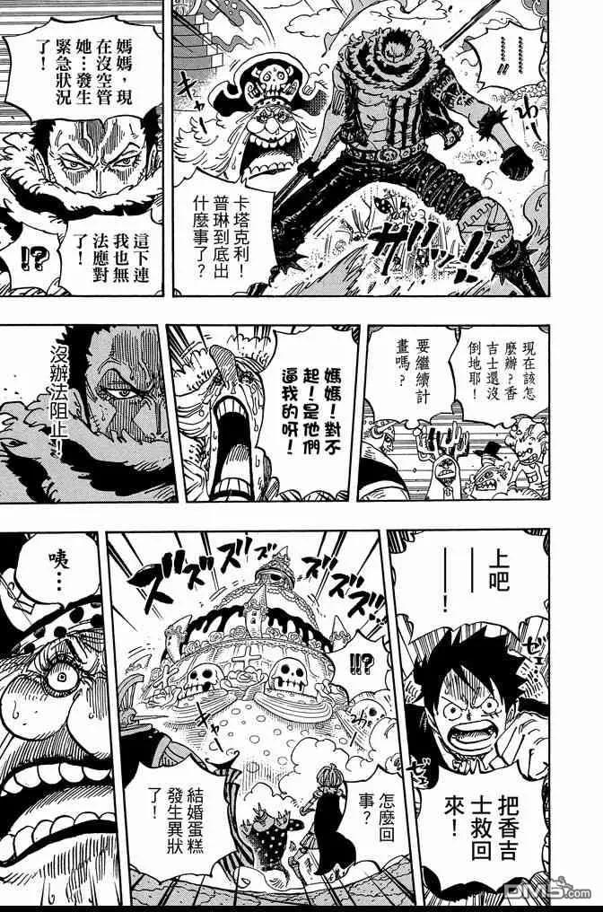 海贼王 第86卷 第75页