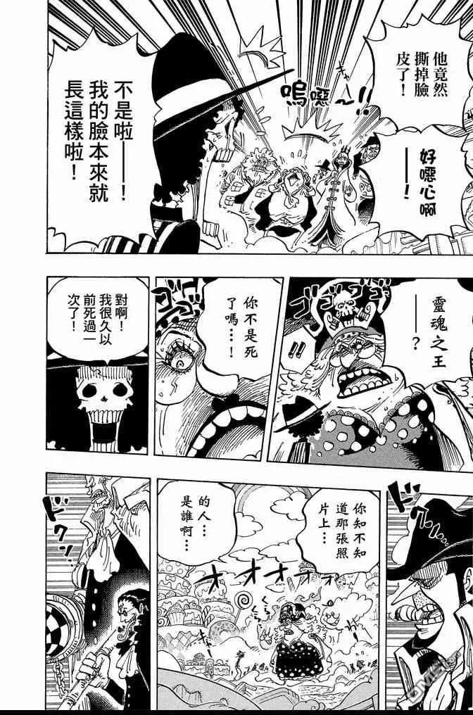 海贼王 第86卷 第102页