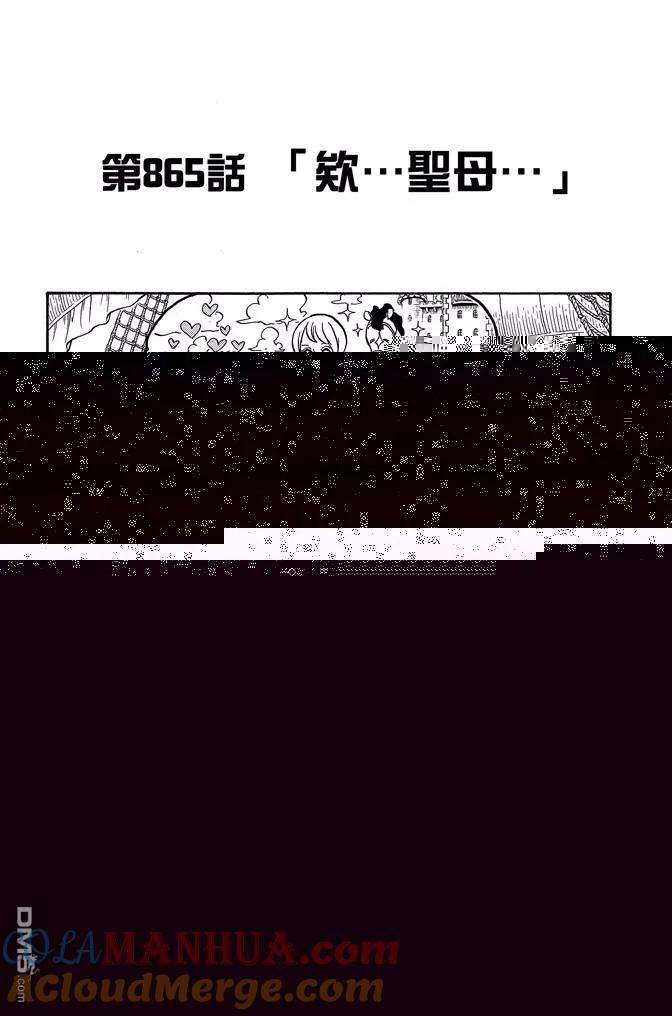 海贼王 第86卷 第117页