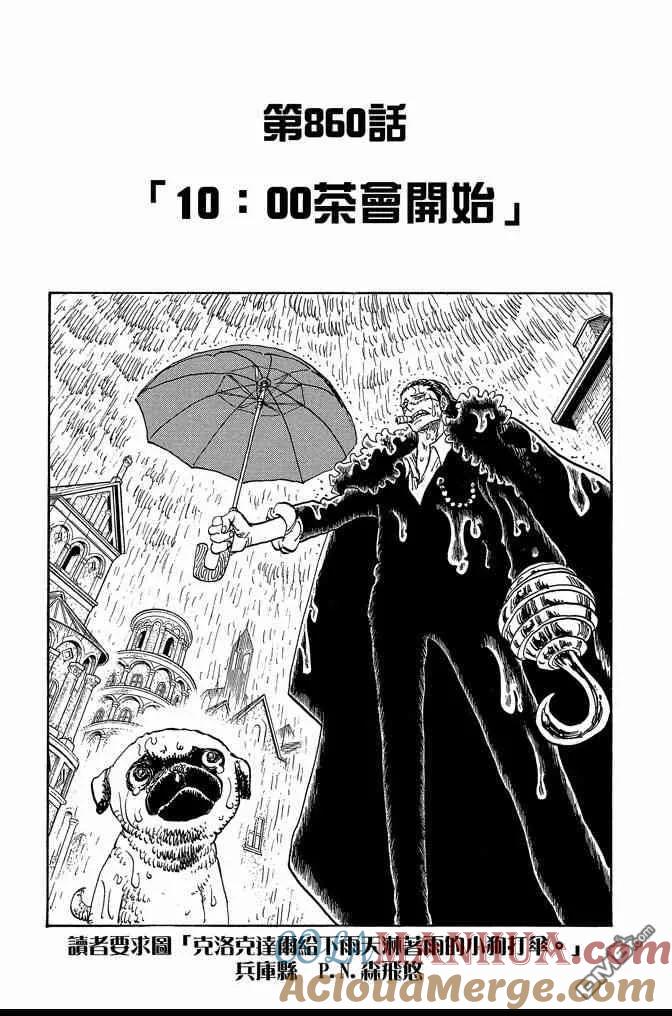 海贼王 第86卷 第25页