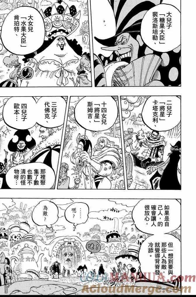 海贼王 第86卷 第45页