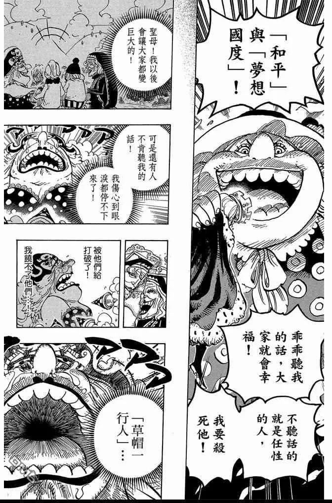 海贼王 第86卷 第180页