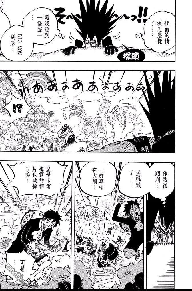 海贼王 第86卷 第119页