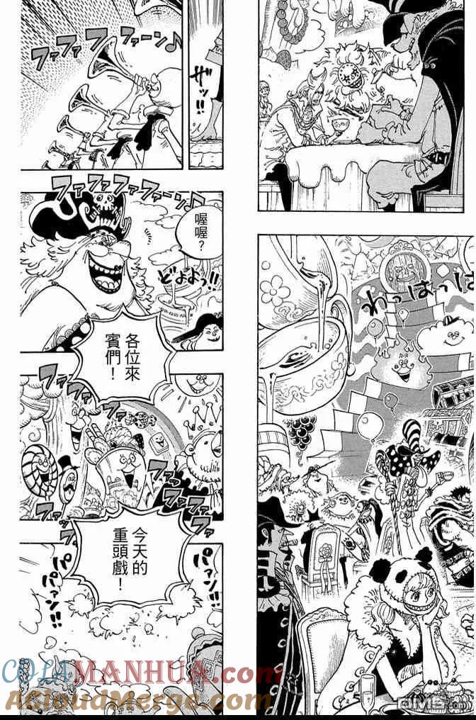 海贼王 第86卷 第57页