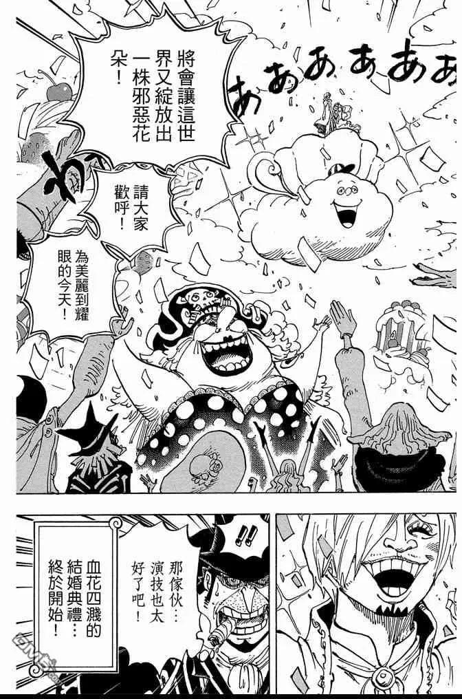 海贼王 第86卷 第59页