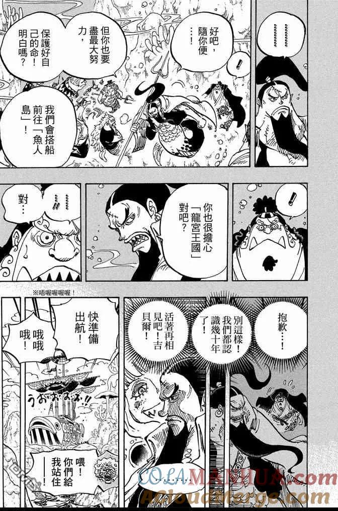 海贼王 第86卷 第29页