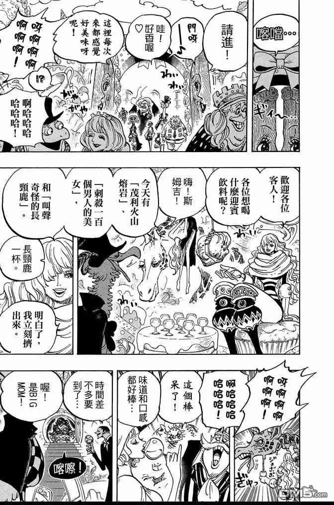 海贼王 第86卷 第39页