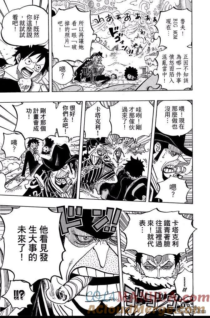 海贼王 第86卷 第113页