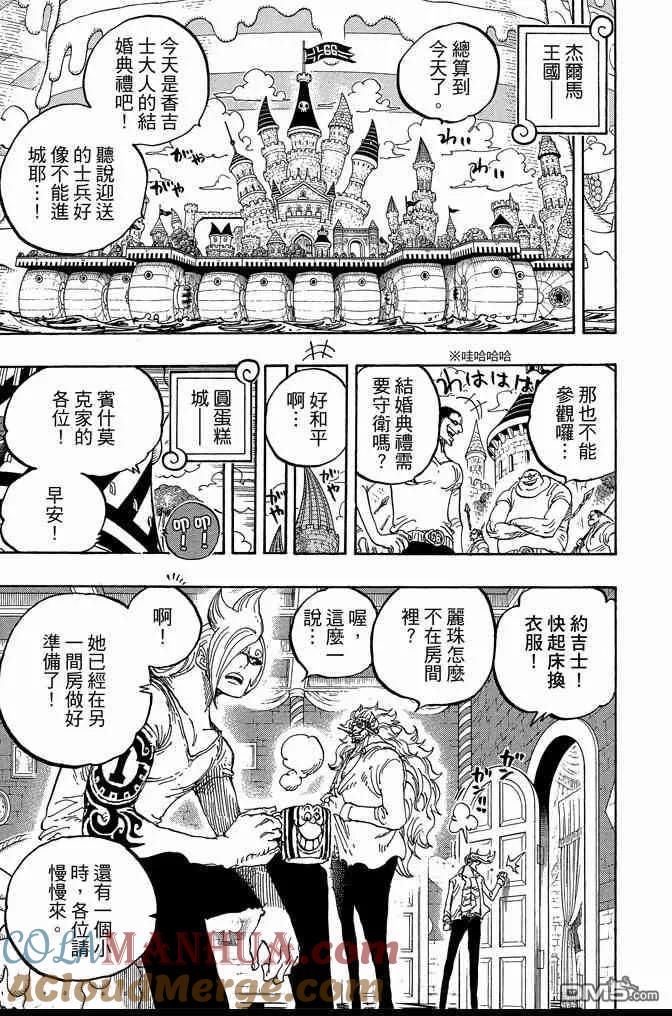 海贼王 第86卷 第21页