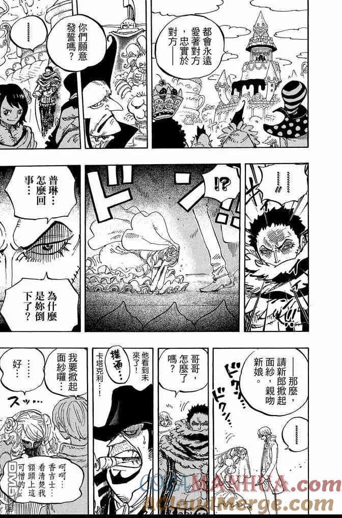 海贼王 第86卷 第69页