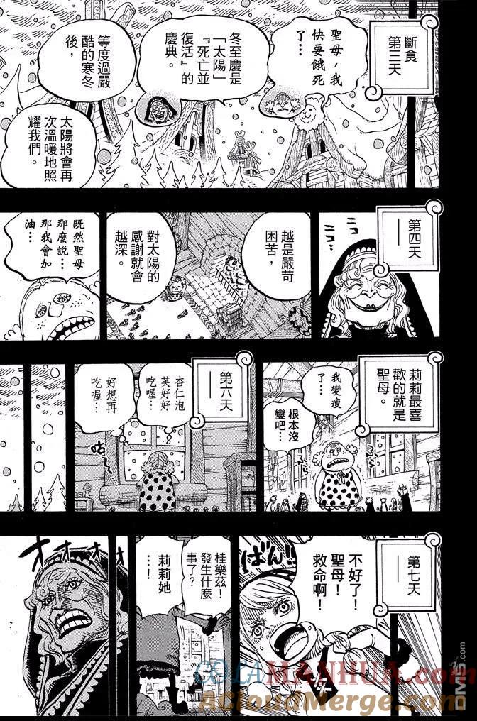 海贼王 第86卷 第149页