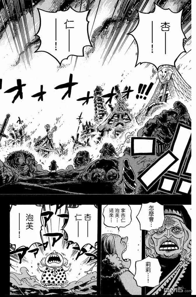 海贼王 第86卷 第150页