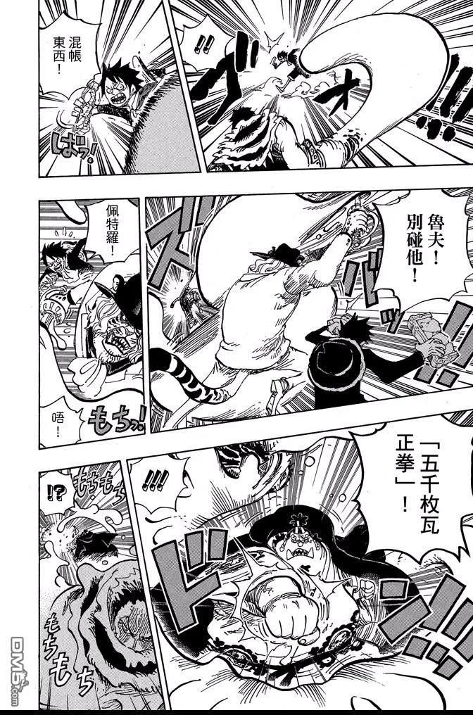 海贼王 第86卷 第124页
