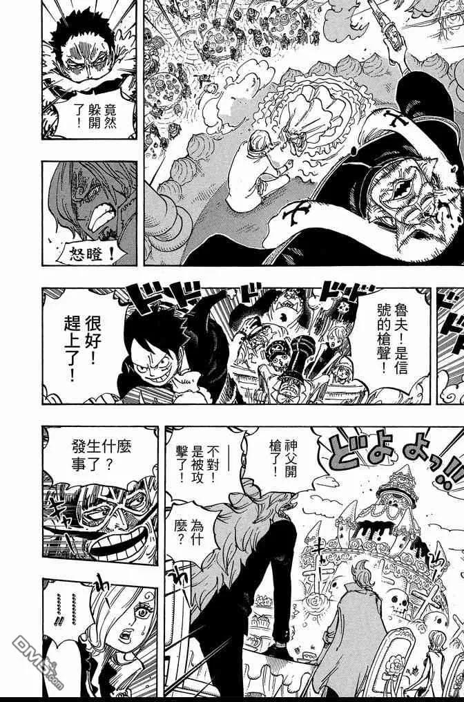 海贼王 第86卷 第74页
