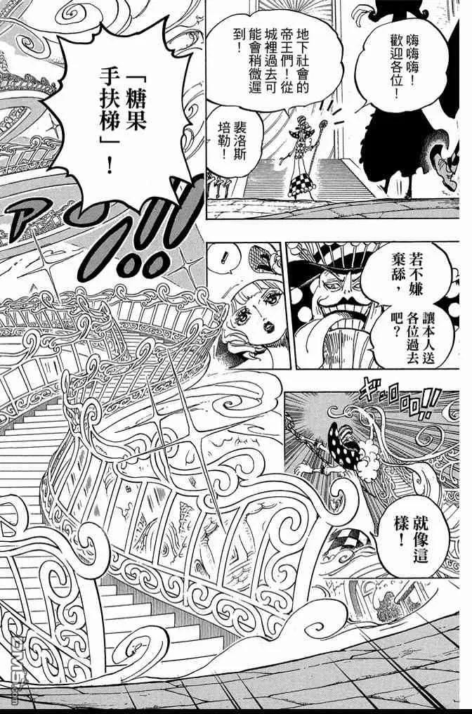 海贼王 第86卷 第34页
