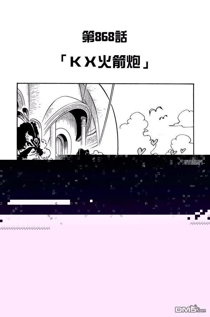 海贼王 第86卷 第171页