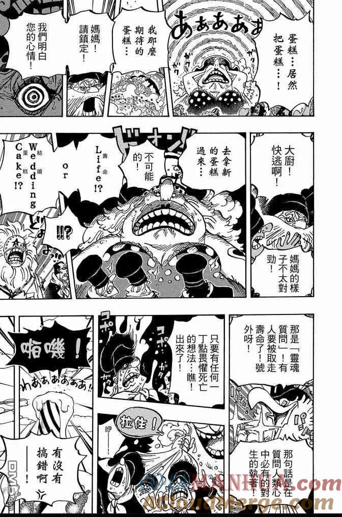 海贼王 第86卷 第85页