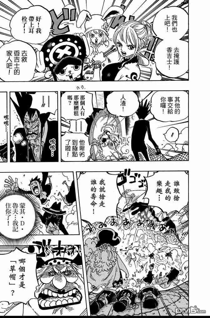 海贼王 第86卷 第87页