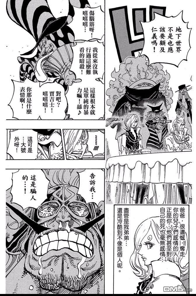 海贼王 第86卷 第111页