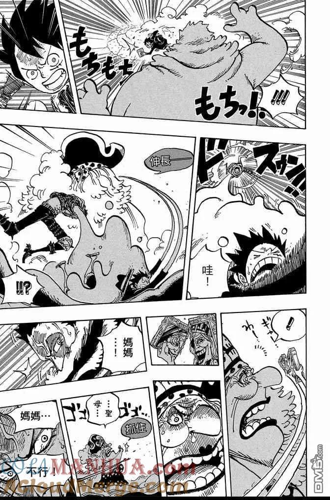 海贼王 第86卷 第125页