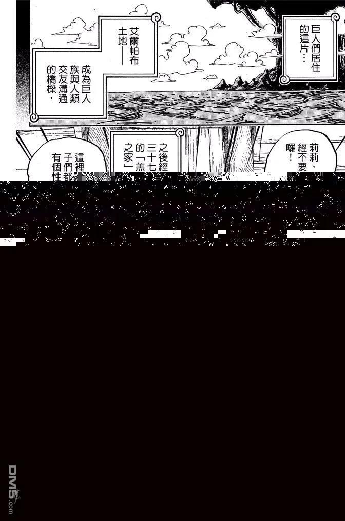 海贼王 第86卷 第140页