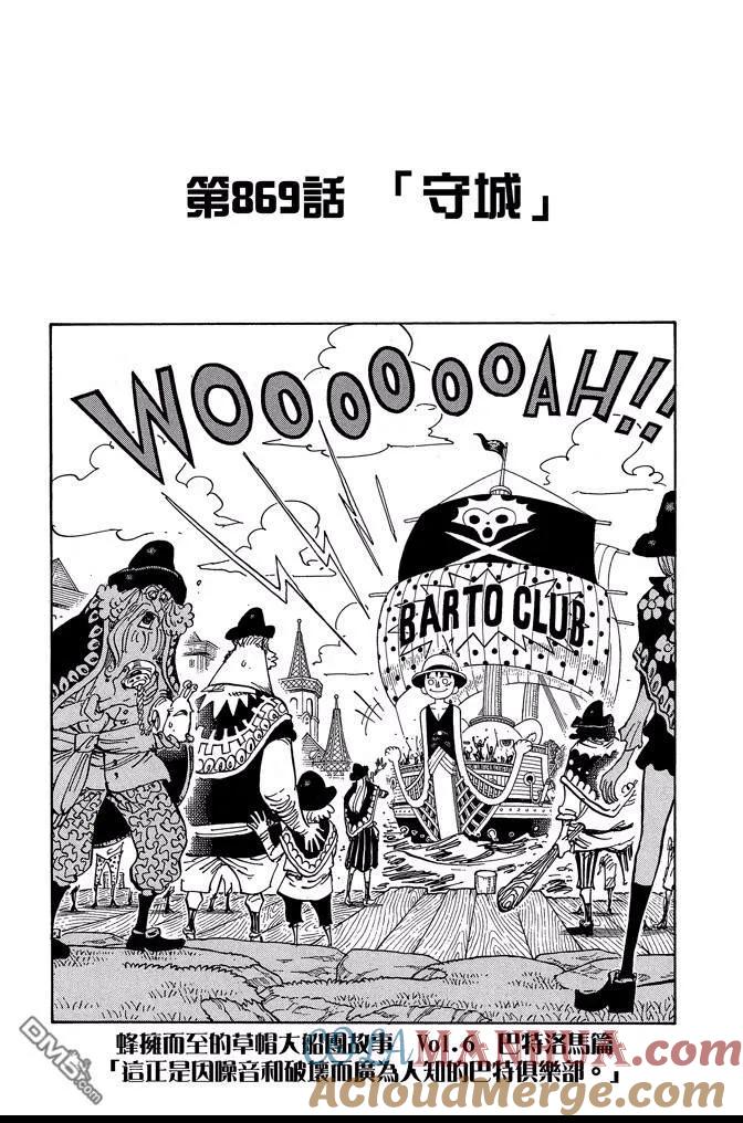 海贼王 第86卷 第189页