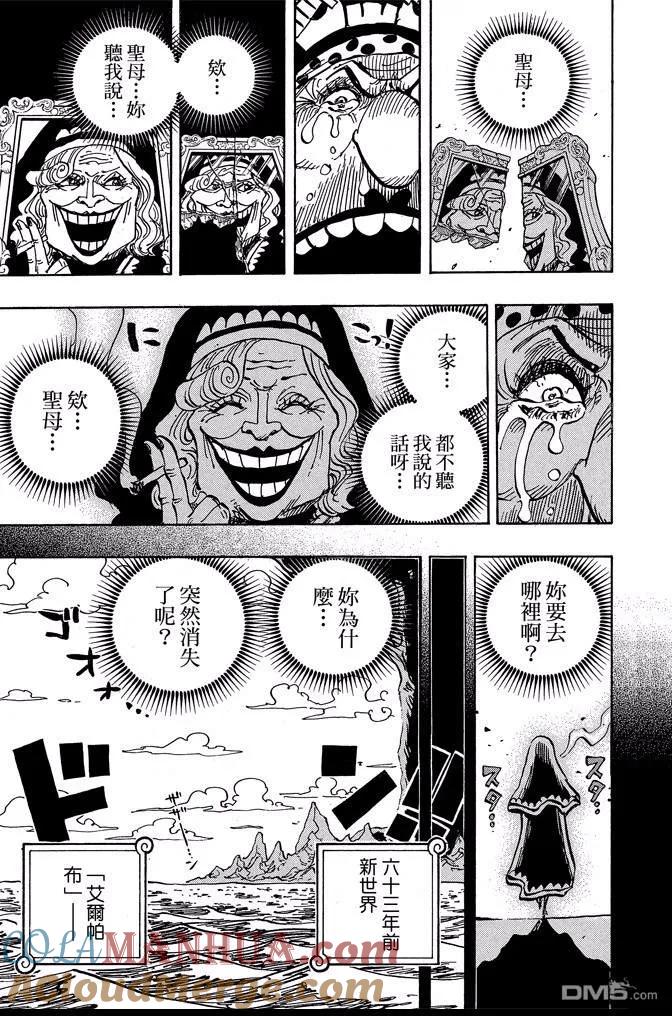 海贼王 第86卷 第133页