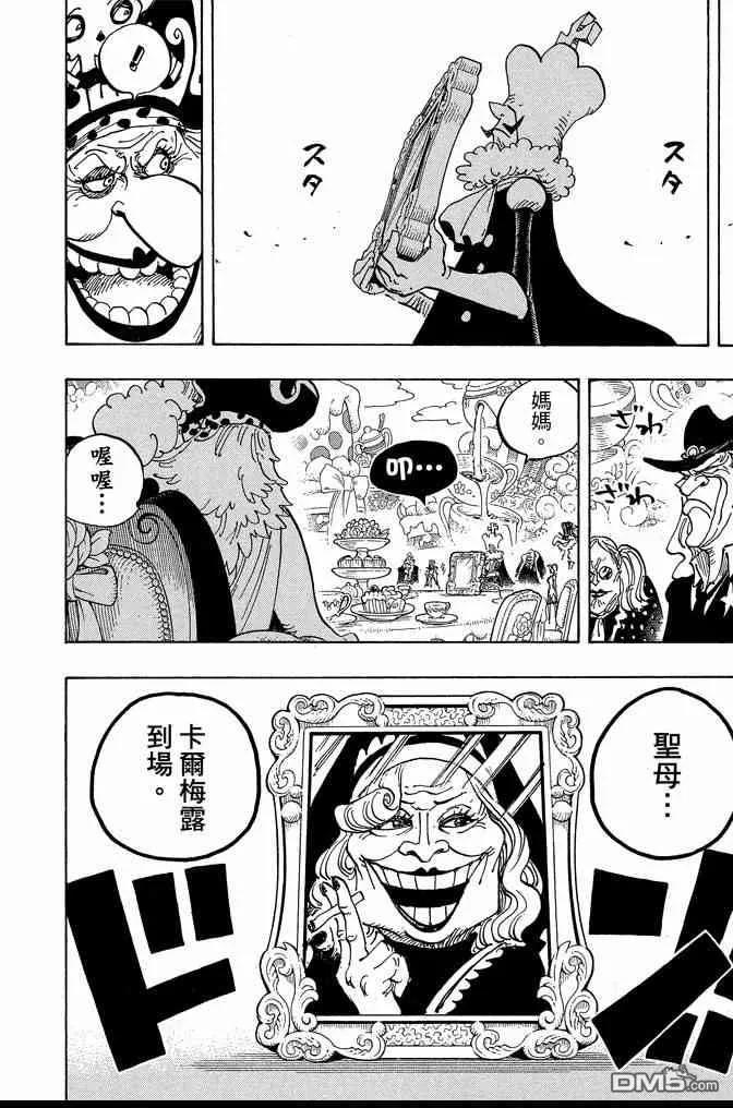 海贼王 第86卷 第46页